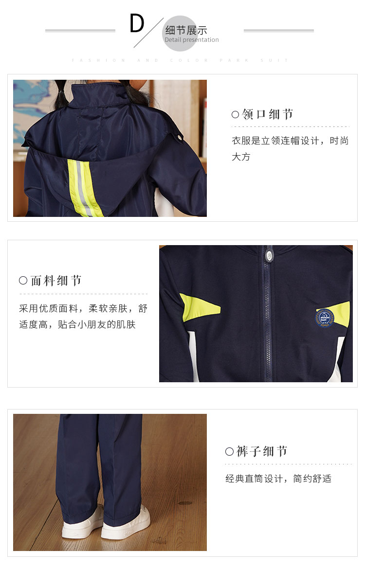 教师工作服